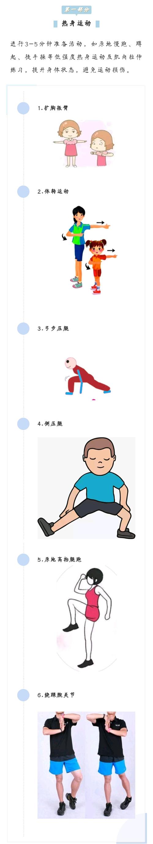 幼儿体育运动前热身舞蹈视频