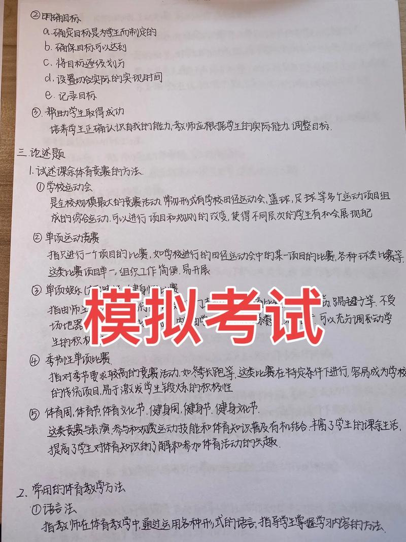 大学生体育武术考试