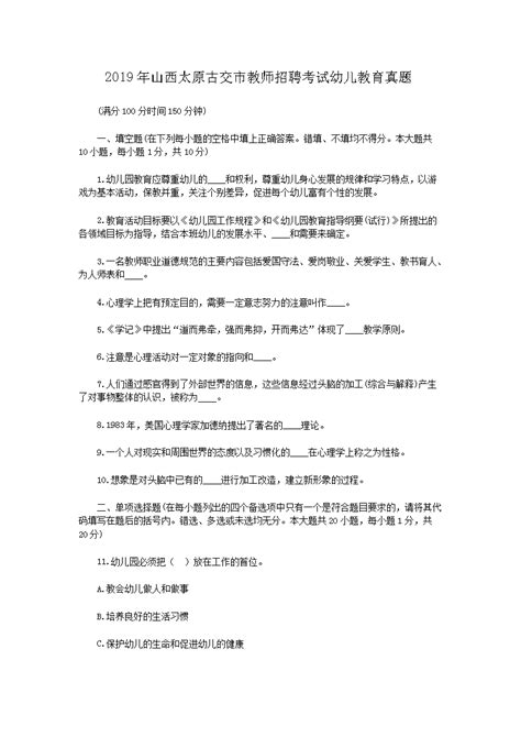 山西长治沁源教育局电话