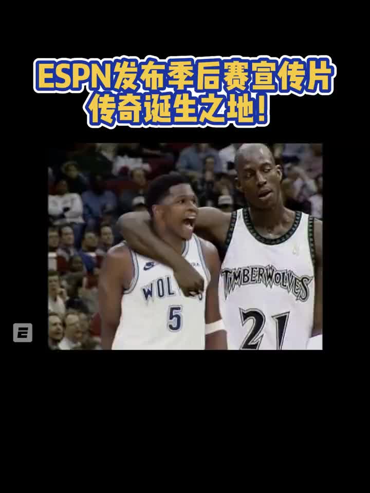 nba季后赛