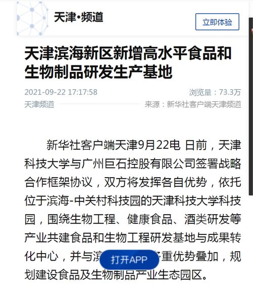 白云机场这个突破刷爆朋友圈 受到媒体和社会公众广泛关注