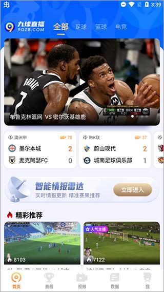 九球直播现代台球娱乐的新纪元