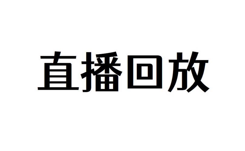 直播行业全攻略从入门到精通